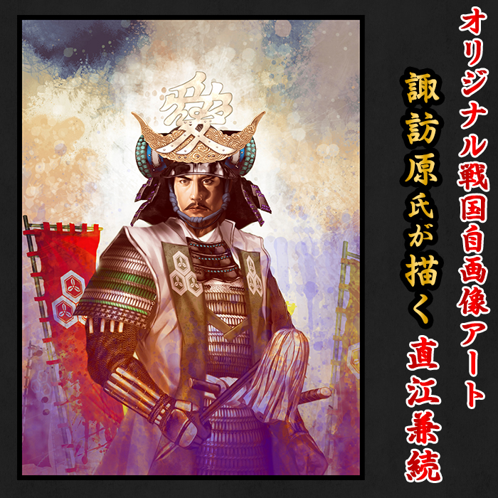 格安saleスタート 36 02 05戦国武将絵師諏訪原氏が描くオリジナル戦国自画像アート Fucoa Cl