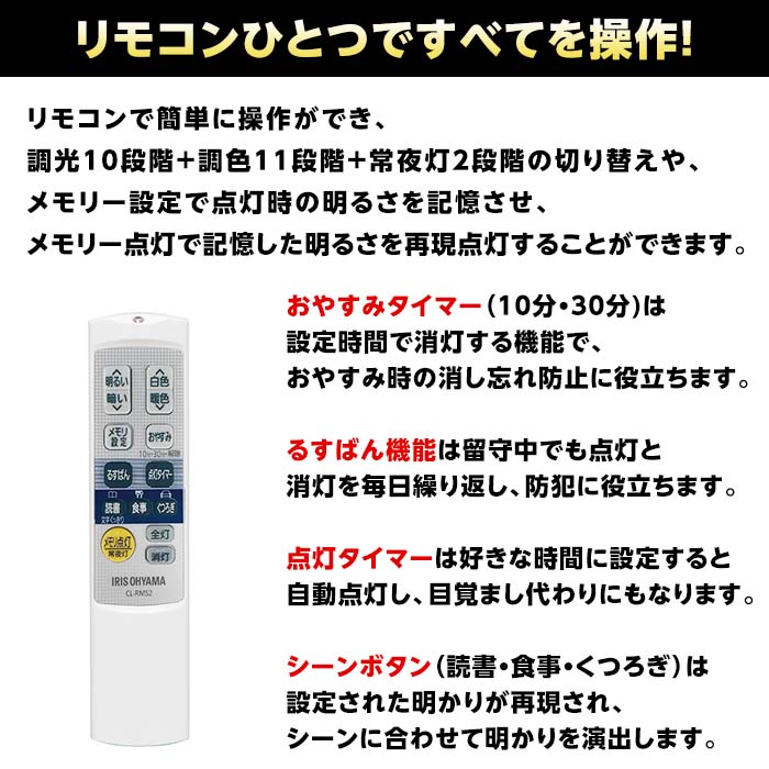 【ふるさと納税】41-11-2LEDシーリングライトメタルサーキットシリーズ濃木調フレーム12畳調色CL12DL-5.1WFM【アイリスオーヤマ】