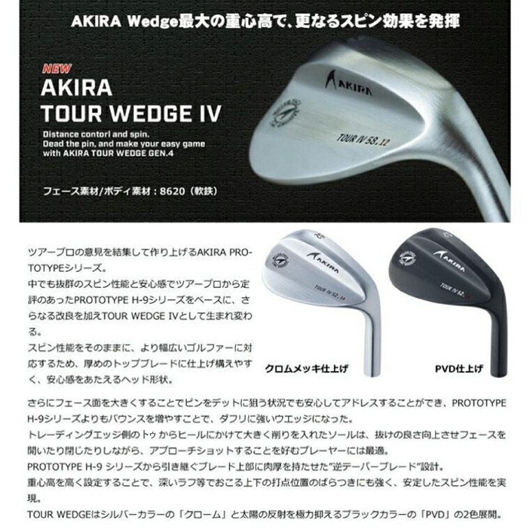 アキラウェッジ 2本セット 52°58° ダイナミックゴールドS200 【公式通販】