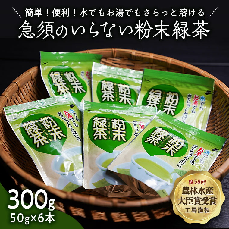 激安先着 簡単 便利 急須のいらない粉末緑茶 Fucoa Cl