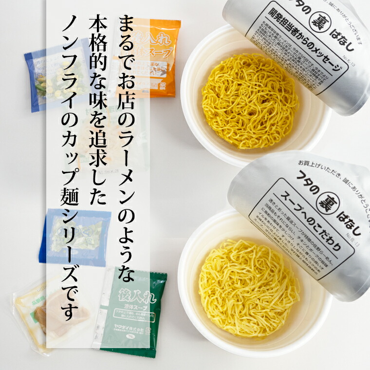 ヤマダイ ニュータッチ 18食詰め合わせセット ノンフライカップ麺 凄麺 【98%OFF!】 凄麺
