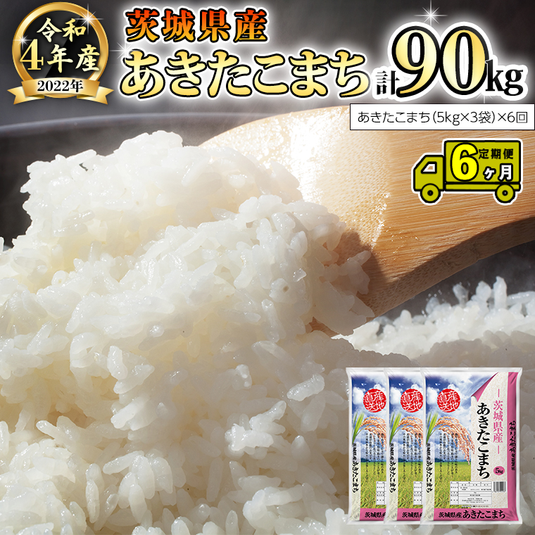 茨城県産 令和４年 米 無農薬米 玄米 訳あり 5kg ③ - 米