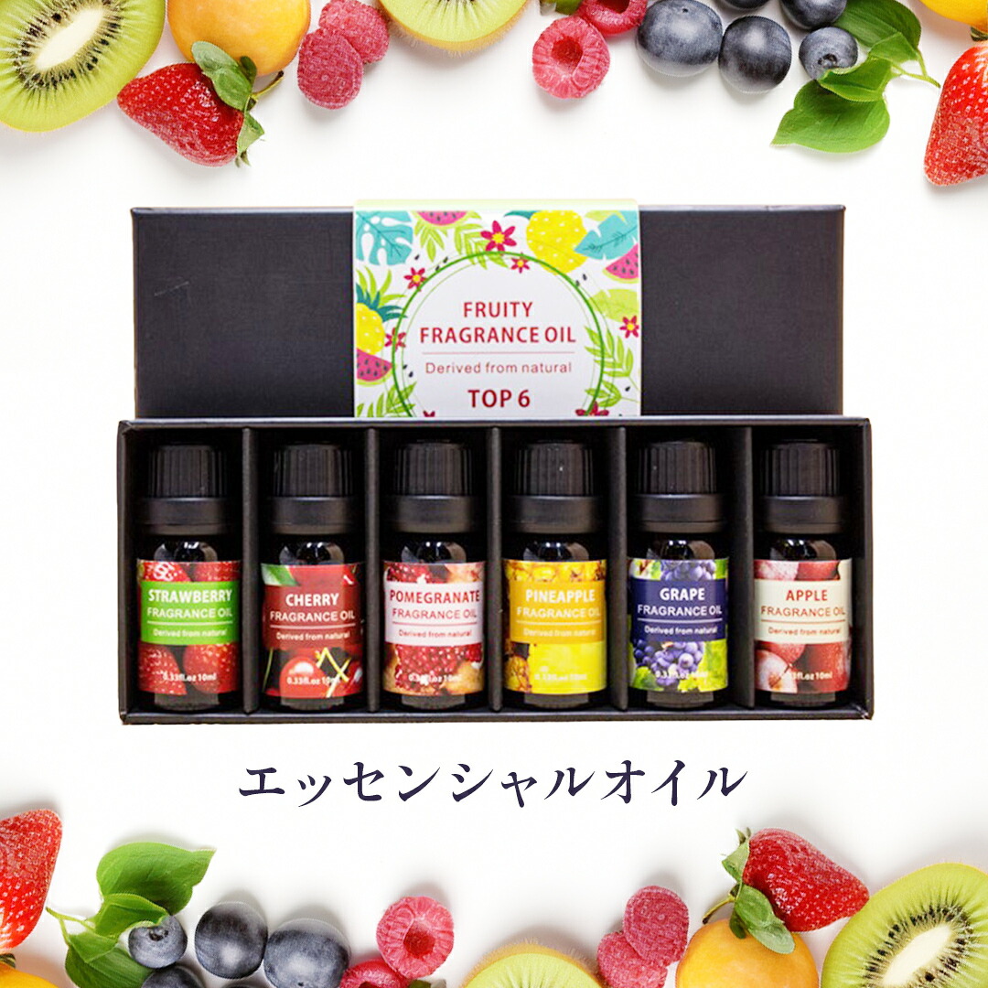 【ふるさと納税】エッセンシャルオイル ( フルーティー フレグランスオイル ) 揮発油 10ml×6本 ( 桜んぼう 、 グレープ 、 パイナップル 、 りんごの木 、 オランダ苺 、 ざくろ ) 油絵の具 アロマオイル 馨香 芳ばしさ 芳ばしさ 伸び伸びする 御休み 差し上げ物 差し上げ物 書き割り  母の日