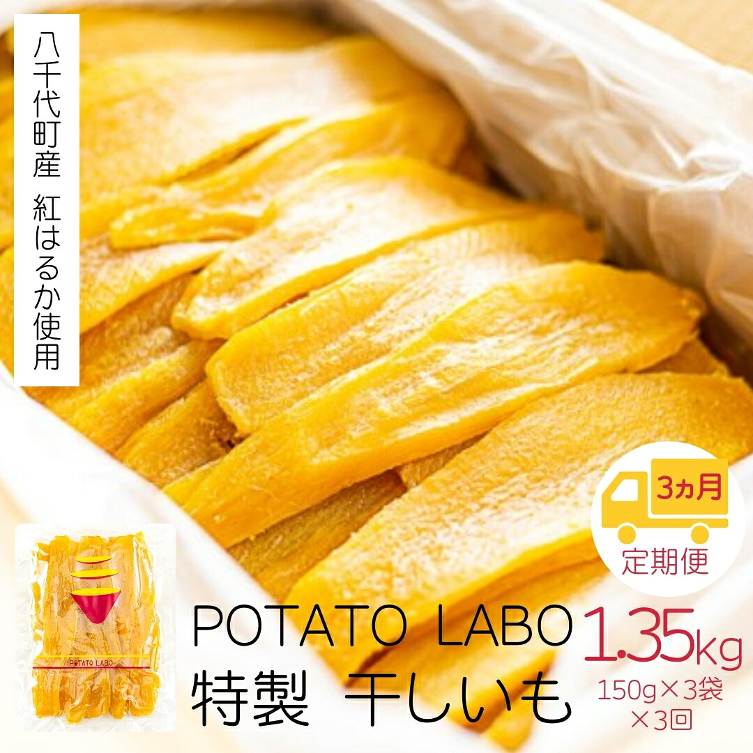 楽天市場】干し芋 [壮関] 国産紅はるか干し芋 100g /お菓子