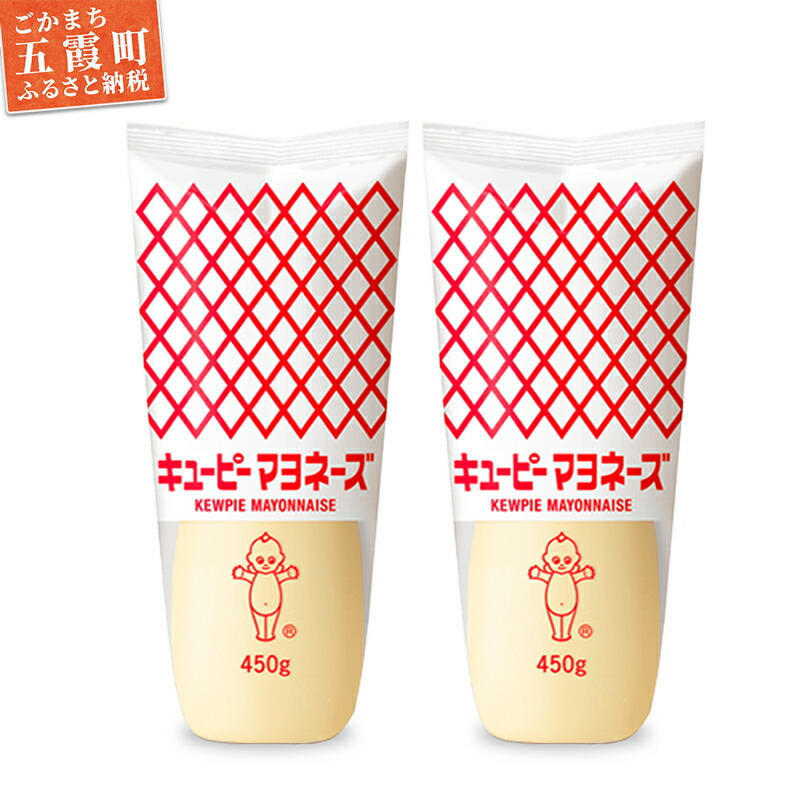 【ふるさと納税】【キユーピー五霞工場】キユーピーマヨネーズ　2本セット ／ 調味料 コク 風味 マヨネーズ キユーピー 2本 セット 安心 安全 茨城県 五霞町【GM2022256】