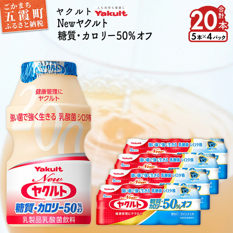 ★匿名配送★　ヤクルト　S.E.ミルク　30本セット ヤクルトの「Newヤクルト」 30本セット | 茨城県五霞町
