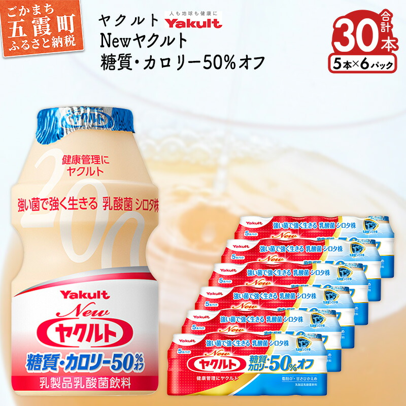 楽天市場】ヤクルト Newヤクルト (65ml×10本) ×5個 【冷蔵