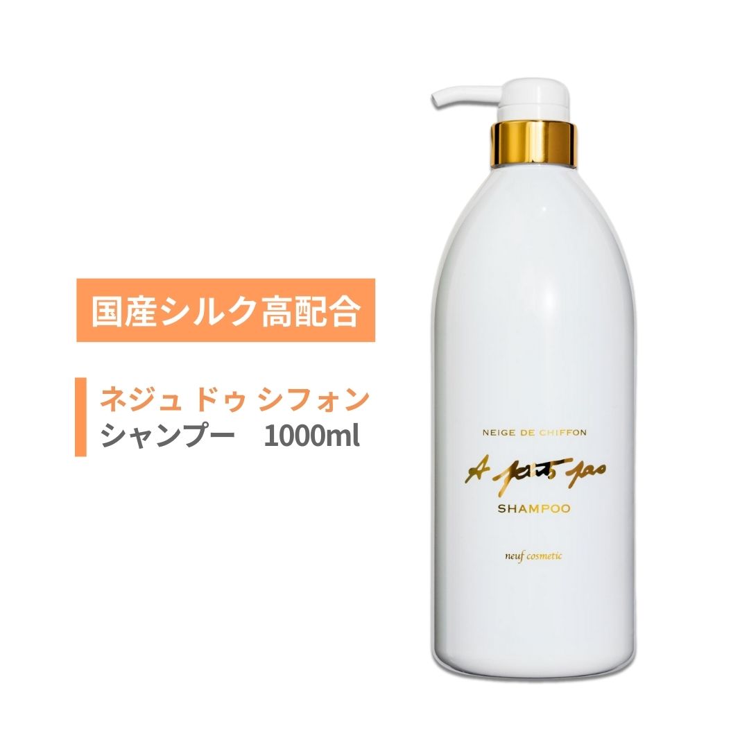 シルク　シャンプートリートメント　1000ml 楽天市場】【髪質改善サロン SHILK】髪質改善シャンプー 24/7