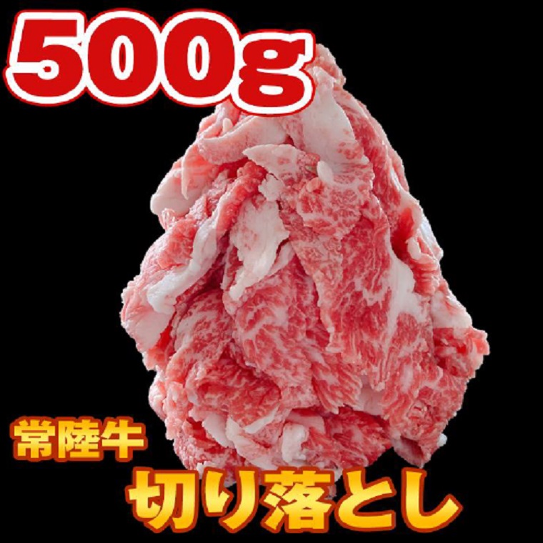 ブランドのギフト No.129 常陸牛 厳選 切り落とし1kg A5 A4等級 牛肉 黒毛和牛 高級 送料無料 茨城県 fucoa.cl