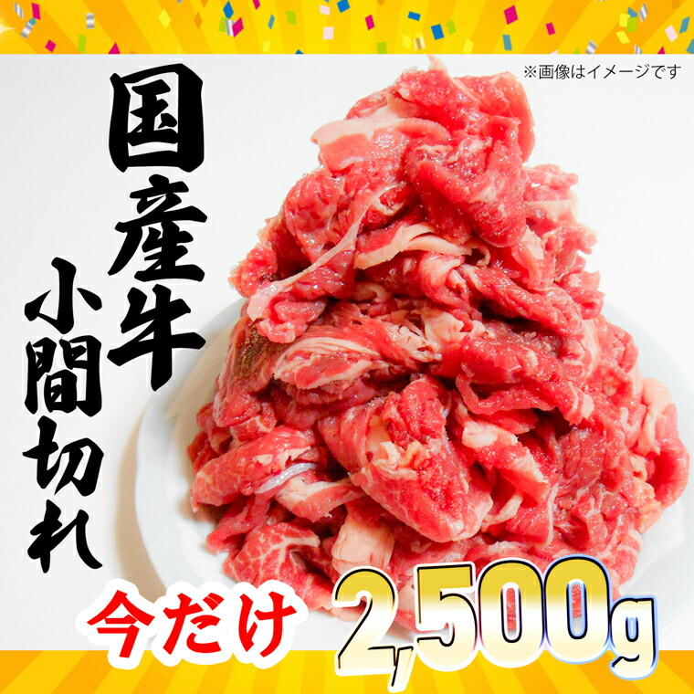 爆買い送料無料 常陸牛 切り落とし 約１kg 茨城県共通返礼品 fucoa.cl