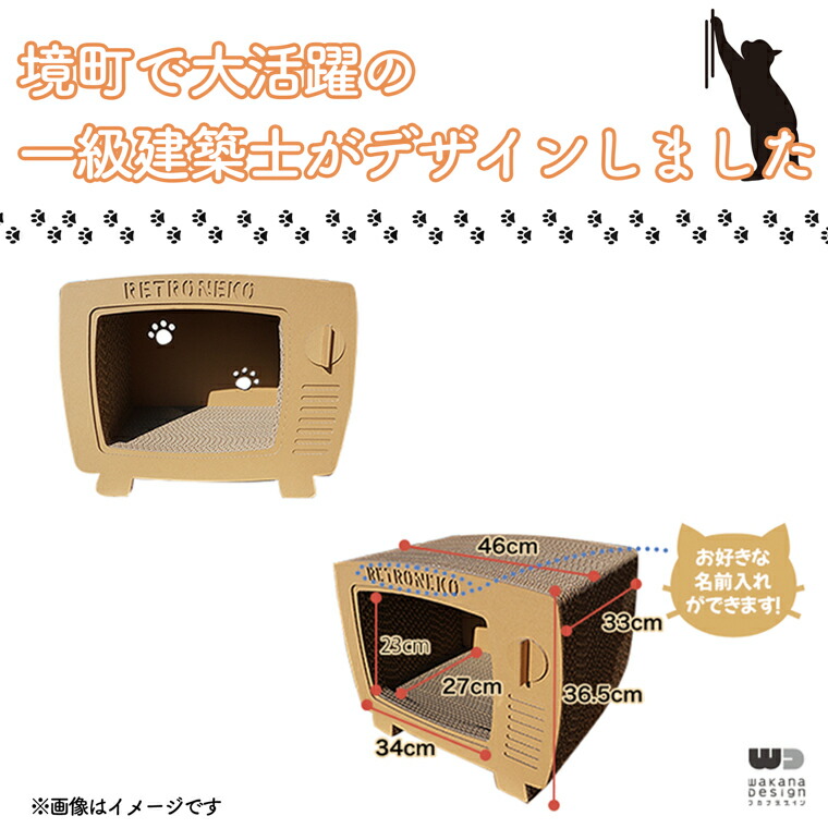 最高品質の 猫の６面爪とぎ段ボールハウスレトロなブラウン管テレビ型 組立式 fucoa.cl