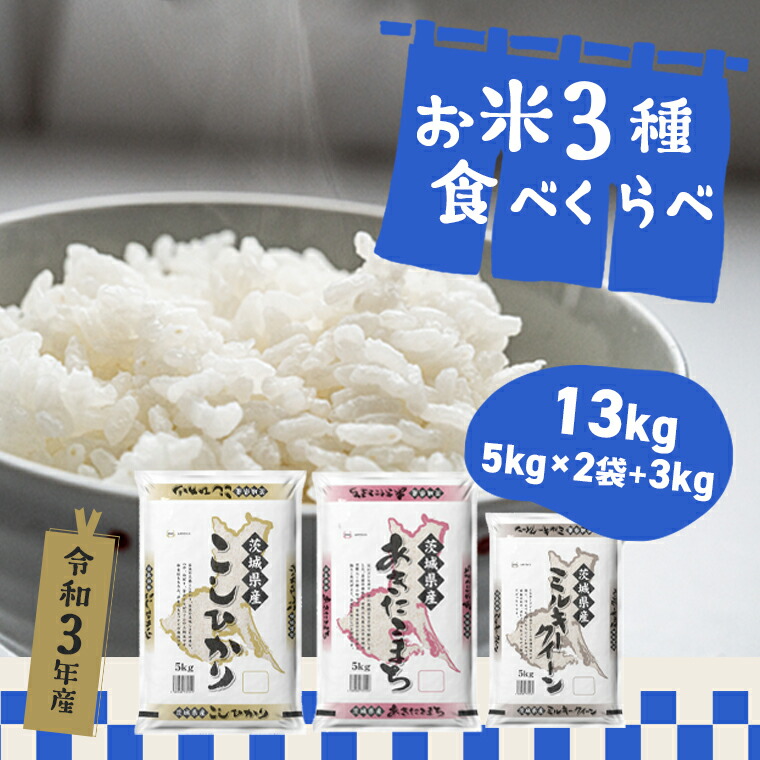 喜ばれる誕生日プレゼント ふるさと納税 K1940 境町産こしひかり使用 国産十八雑穀ごはん ヘルシー パックライス 160g×18個 茨城県境町  materialworldblog.com