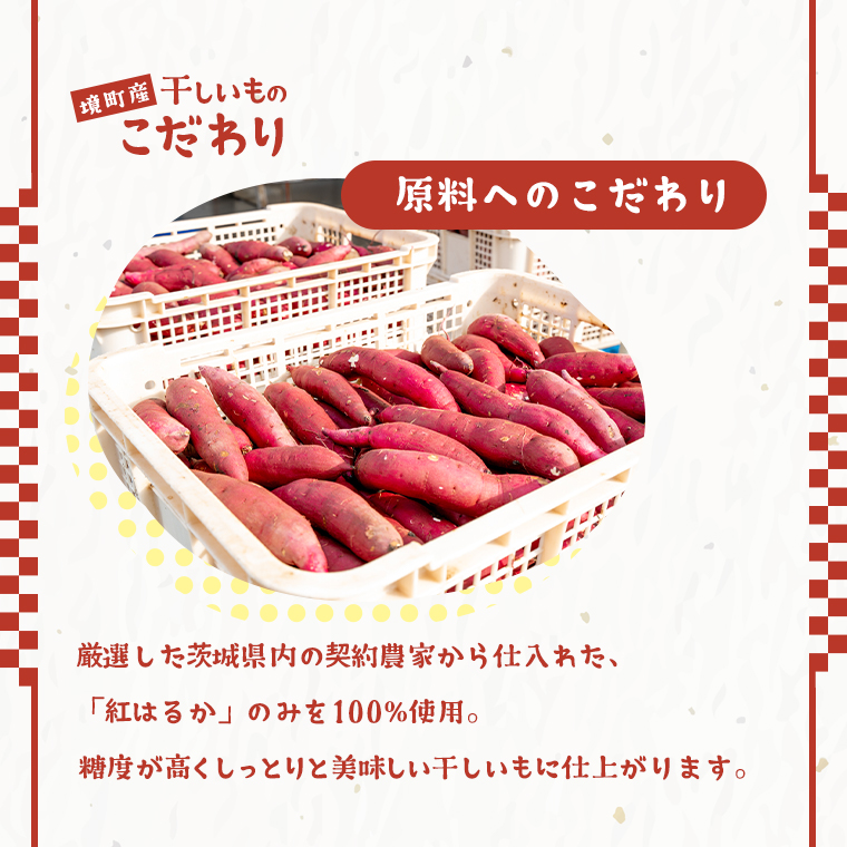 最大93%OFFクーポン ふるさと納税 最短1日〜7日で発送 無添加 茨城県産 熟成紅はるか 干し芋 1.2kg 300g×4袋 │冷蔵 平干し  紅はるか 干しいも ほしいも 国産 小分け whitesforracialequity.org