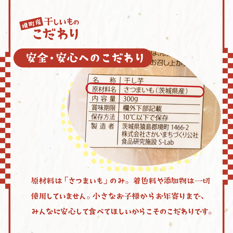 最大93%OFFクーポン ふるさと納税 最短1日〜7日で発送 無添加 茨城県産 熟成紅はるか 干し芋 1.2kg 300g×4袋 │冷蔵 平干し  紅はるか 干しいも ほしいも 国産 小分け whitesforracialequity.org