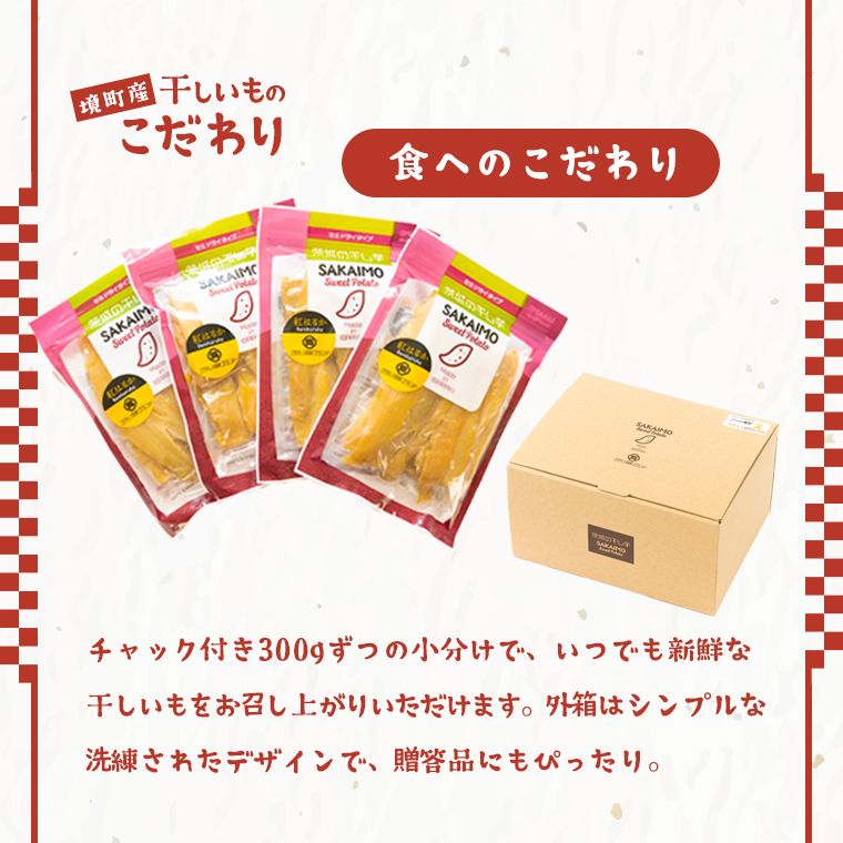 永遠の定番モデル ふるさと納税 最短1日〜7日で発送 無添加 茨城県産 熟成紅はるか 干し芋 1.2kg 300g×4袋 │冷蔵 平干し 紅はるか  干しいも ほしいも 国産 小分け whitesforracialequity.org