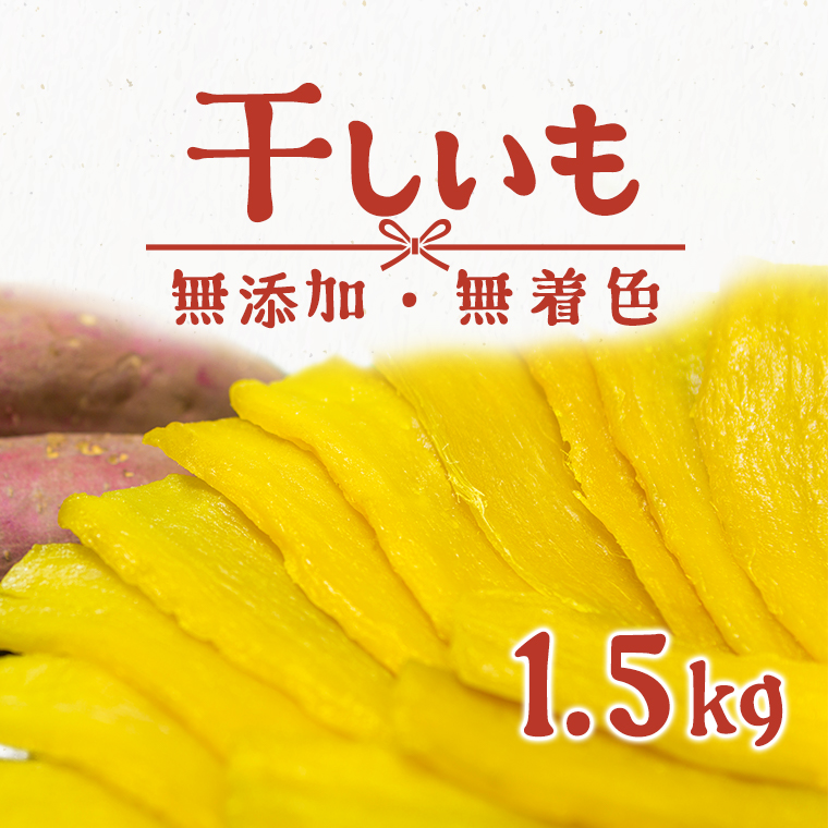 最安の中古 干し芋14kg 乾物 PRIMAVARA