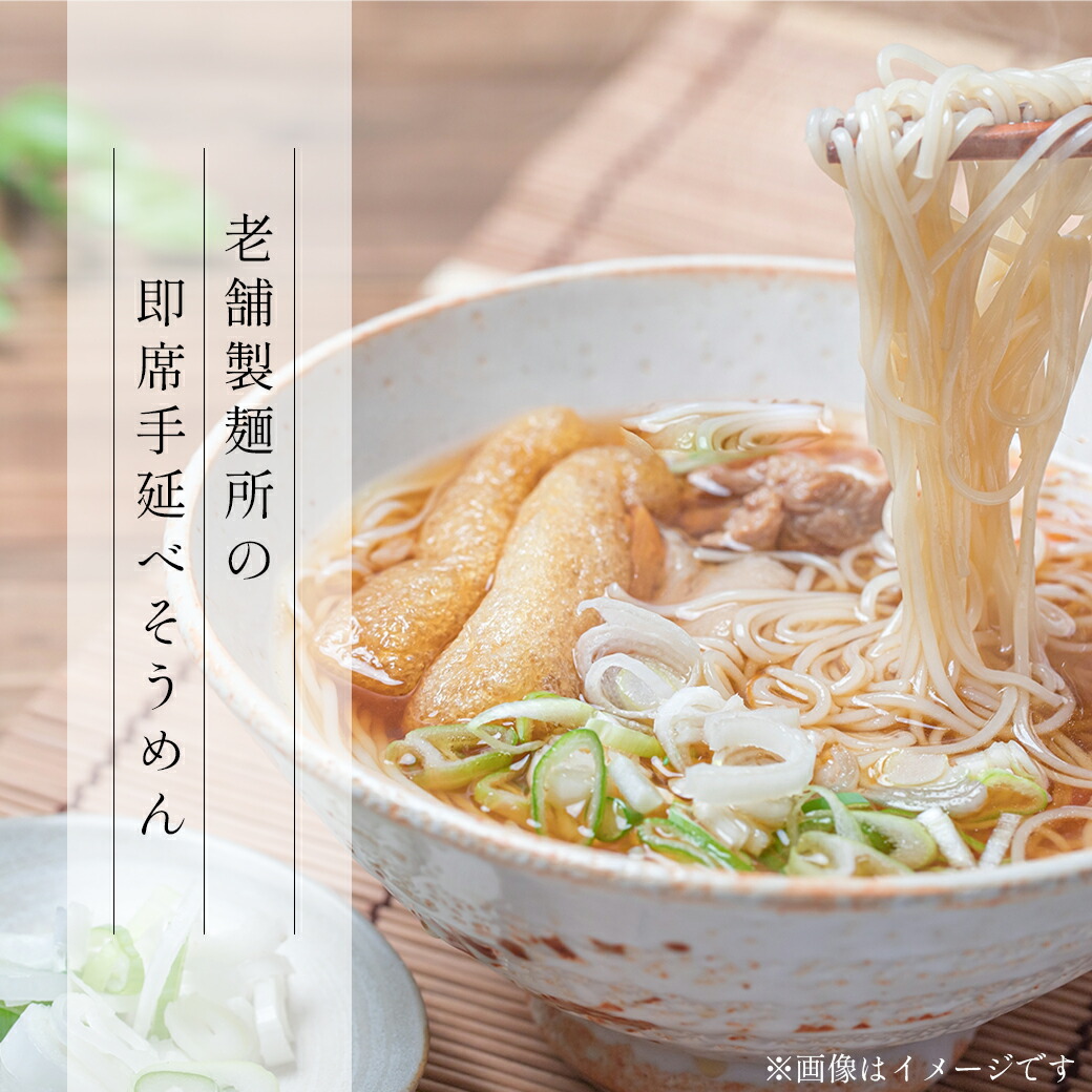 【ふるさと納税】稲垣製麺の即席めん（手延べそうめん） 7人前 | そうめん にゅう麺