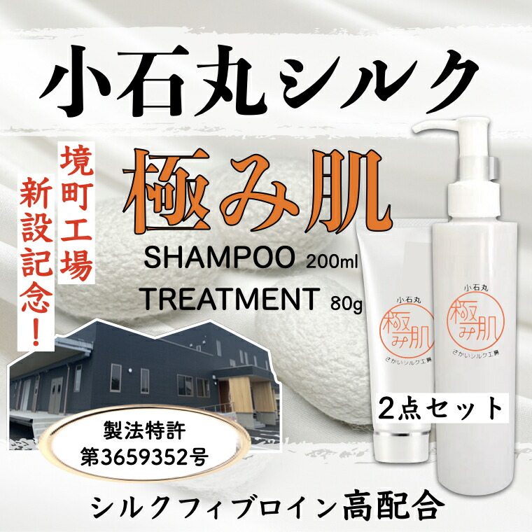 即納!最大半額!】 シルクシャンプー シルクトリートメント 日本唯一