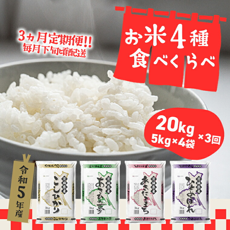 アウトレット 値段販売 【ふるさと納税】新米 令和5年産 ひのひかり