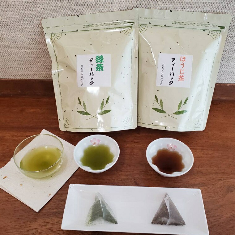 【ふるさと納税】野口園 お手軽 ティーパック 緑茶 ・ ほうじ茶 セット