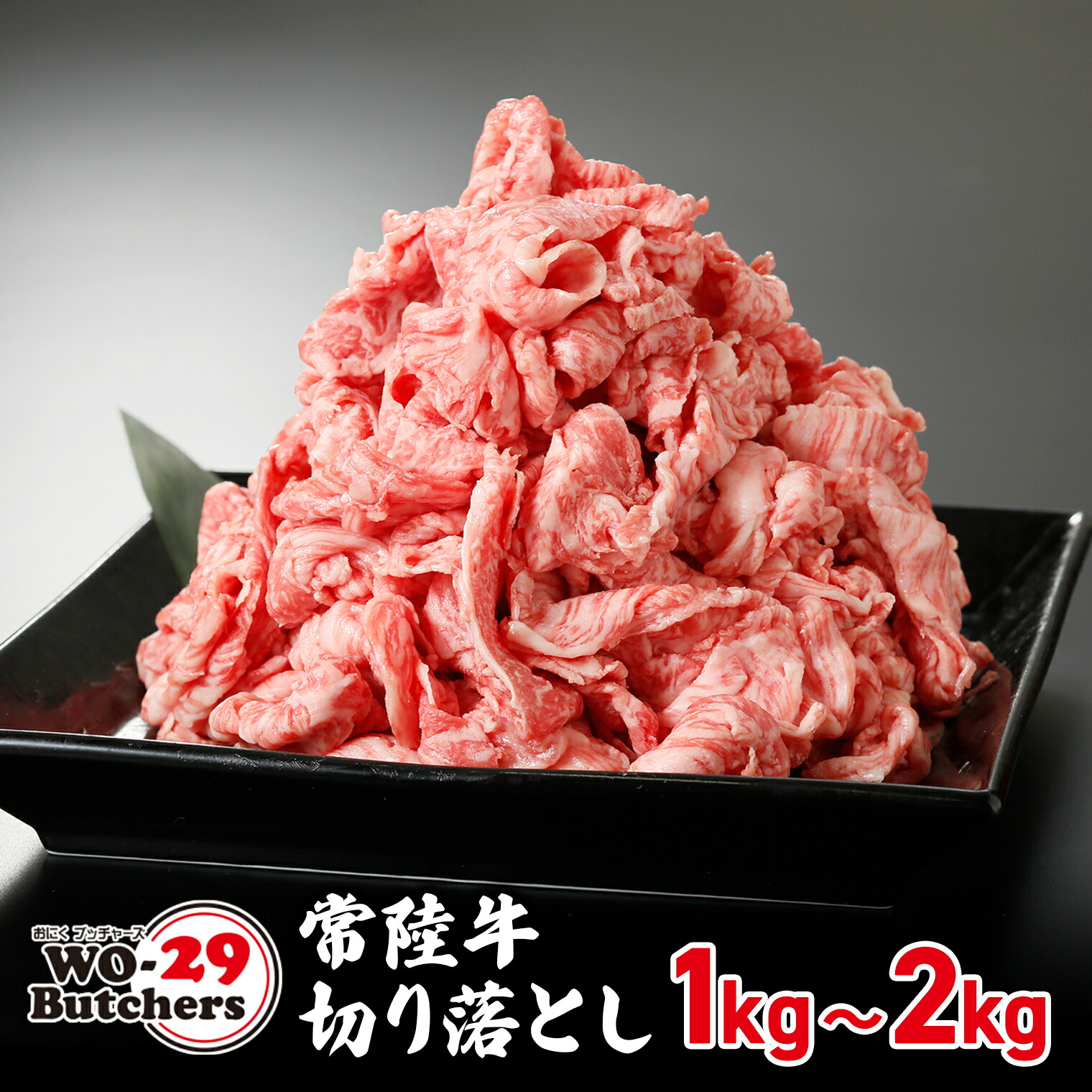 楽天市場】【ふるさと納税】最短7日発送 黒毛和牛 常陸牛 楽天市場】【ふるさと納税】最短7日発送 黒毛和牛 常陸牛