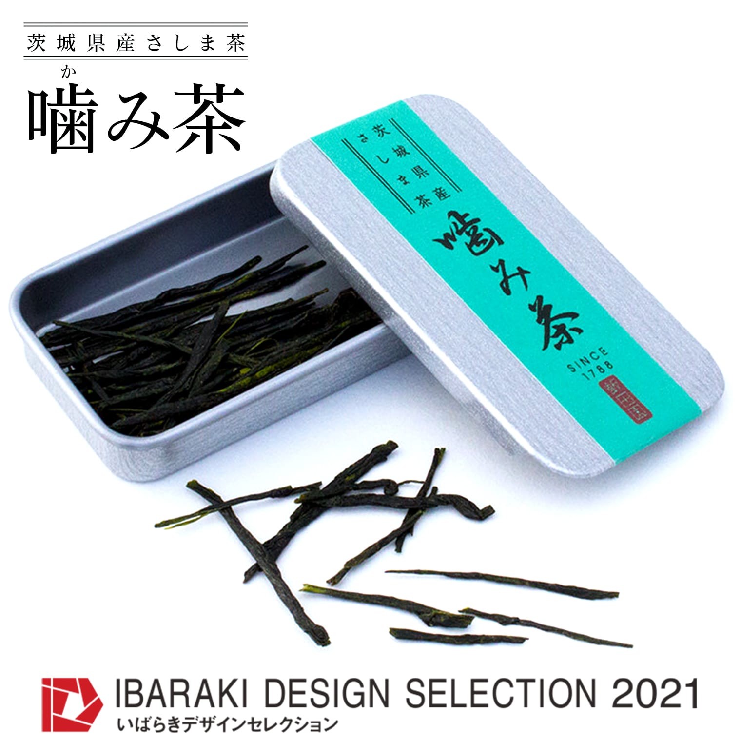 【ふるさと納税】茶葉をカリカリ味わう!噛み茶5g×2袋（茶葉保管ケース付）| 噛み茶 茶葉 お茶 口臭 食品 さしま茶