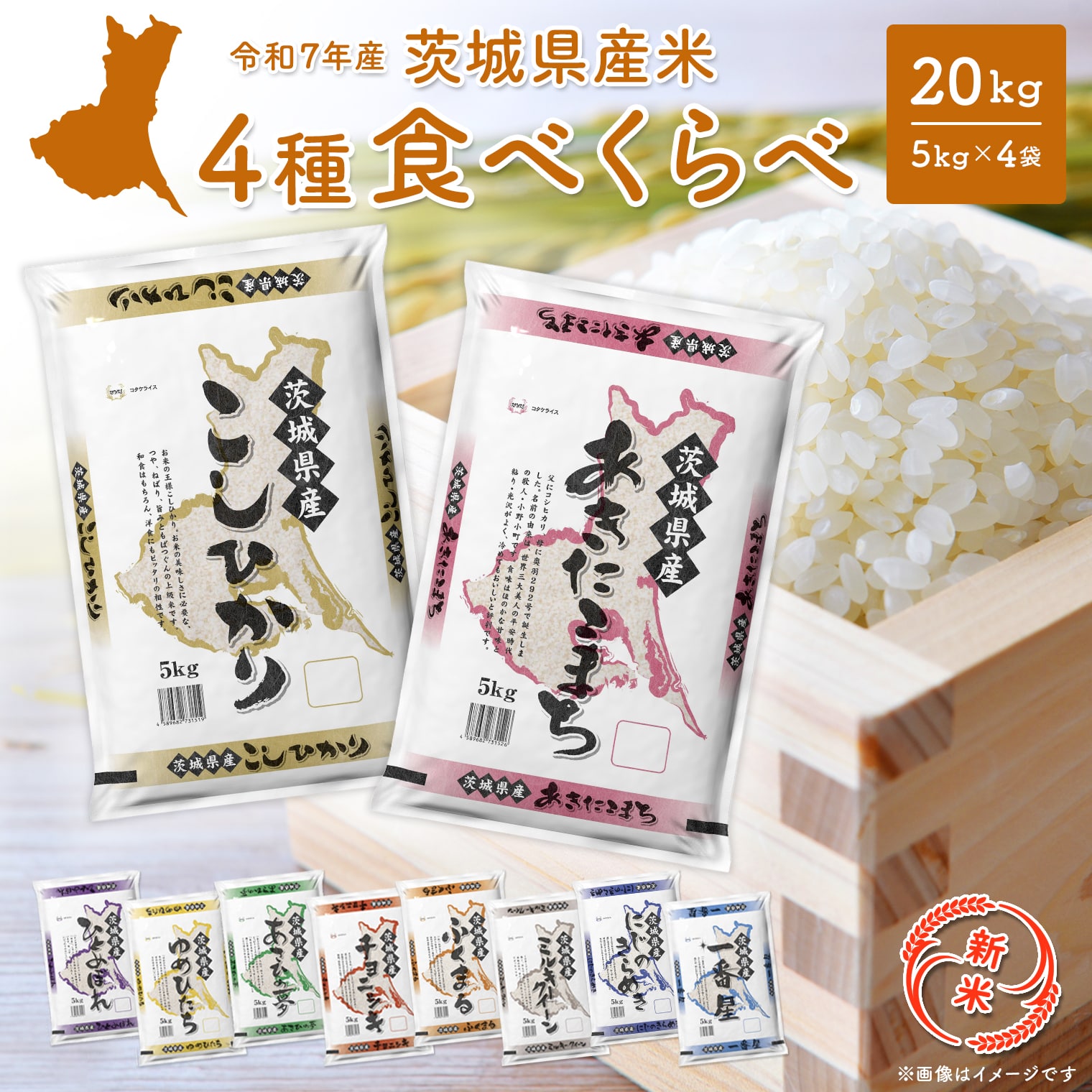 お米　20kg 　令和6年 茨城県産　にじのきらめき　10kg✕2 令和6年産 茨城県産にじのきらめき（10kg）2週間以内発送【 R6