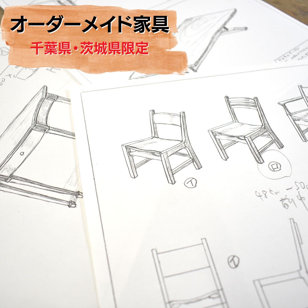 【ふるさと納税】購入注文お手伝いさん調度品（施工空間的関係：千葉県・茨城県制限事項）