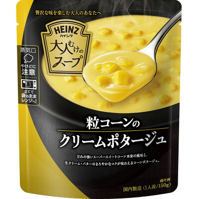 【ふるさと納税】ハインツ 大人むけのスープ 粒コーンのクリームポタージュ 150g×20個 HEINZ コーンスープ【1754642】|栃木県