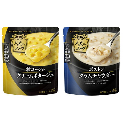【ふるさと納税】ハインツ 大人むけのスープ 粒コーンの クリームポタージュ & ボストン クラムチャウダー 各10個【1754646】|栃木県
