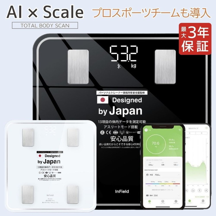 楽天市場】体重計 AI×体組成計プレミアム-ジムレベルの44項目全身
