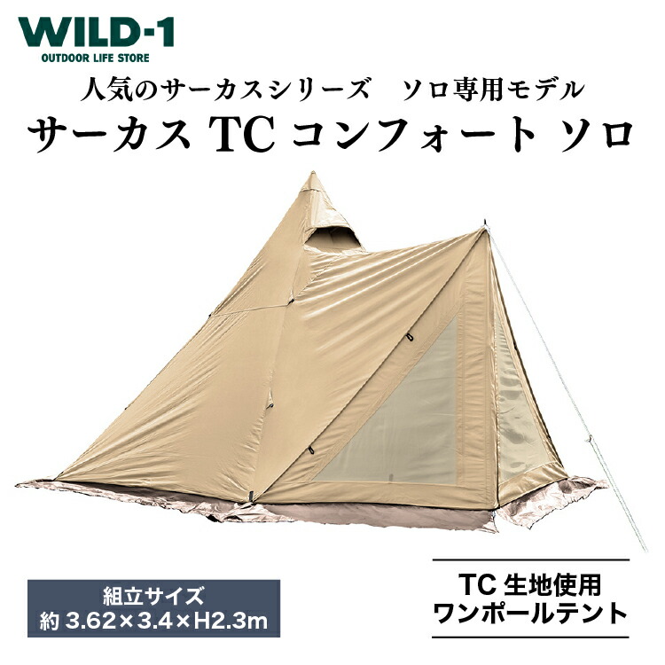 楽天市場】【ふるさと納税】パンダライト | tent-Mark DESIGNS