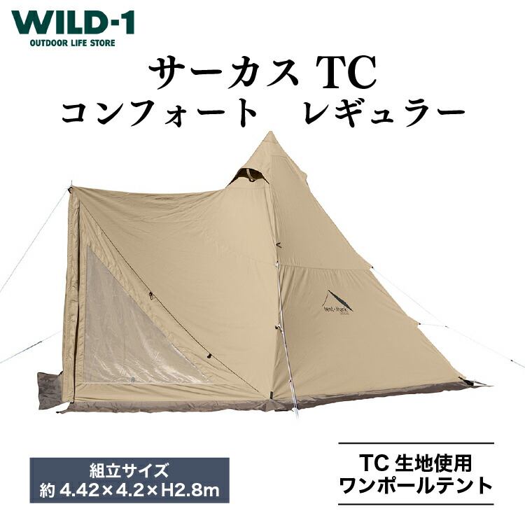 楽天市場】【ふるさと納税】パンダライト | tent-Mark DESIGNS