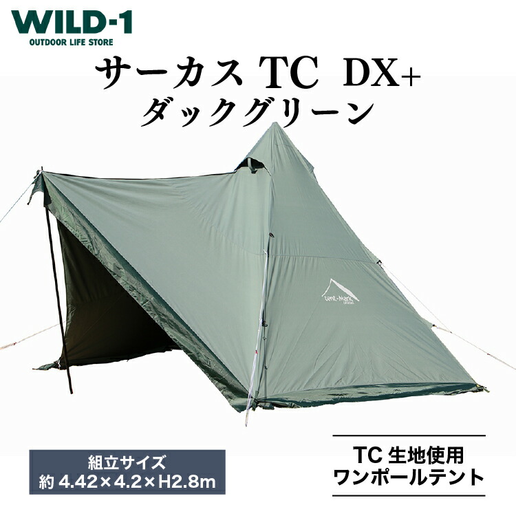 楽天市場】【ふるさと納税】ムササビウイング13ft.TC“焚き火