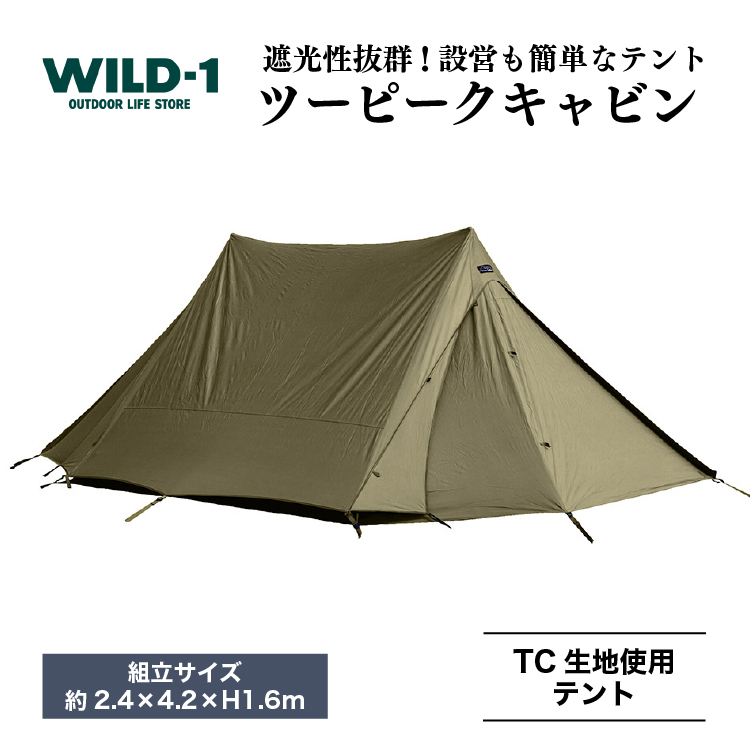 楽天市場】【ふるさと納税】テンゲルコンパクト | tent-Mark DESIGNS