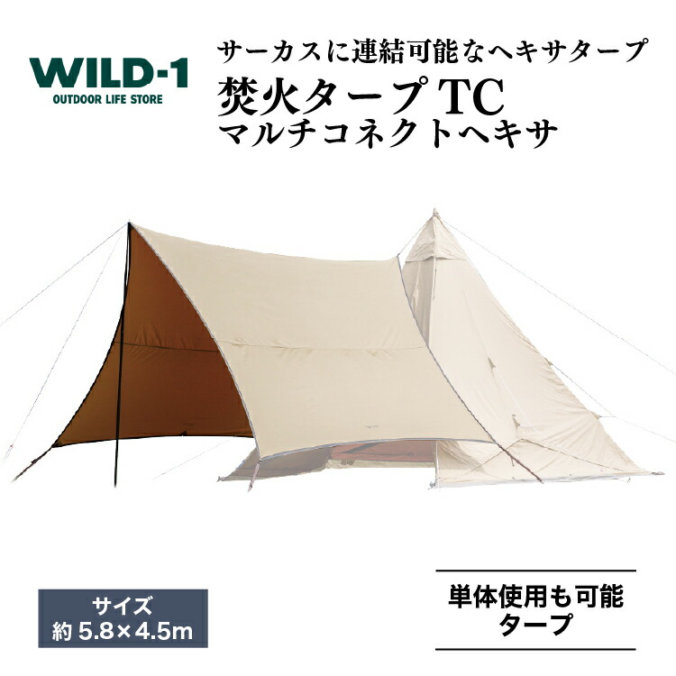楽天市場】【ふるさと納税】サーカスTC DX MID+ | tent-Mark DESIGNS