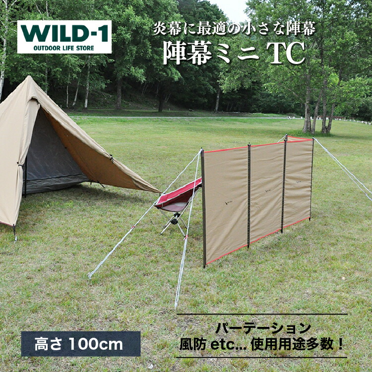 楽天市場】【ふるさと納税】ムササビウイング13ft.TC“焚き火