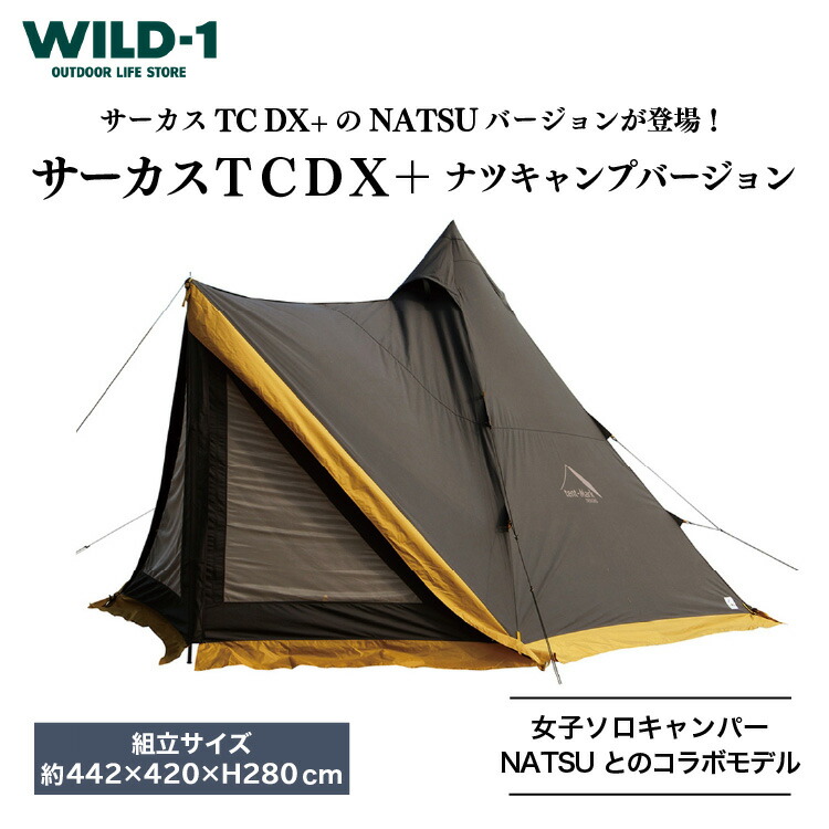 楽天市場】【ふるさと納税】サーカス TC コンフォート ミッド