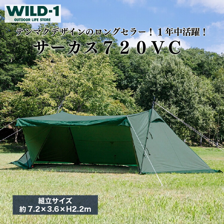 楽天市場】【ふるさと納税】サーカス TC コンフォート ミッド