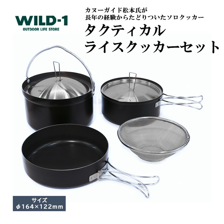 wild-1の一般受けしっぺい返し品をご引き合わせる！
