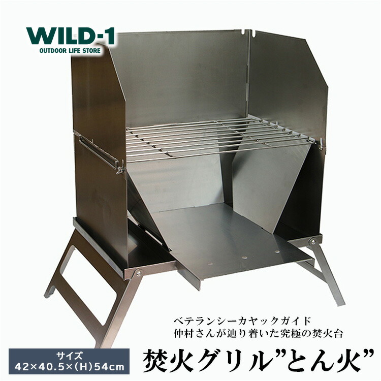 wild-1の一般受けしっぺい返し品をご引き合わせる！