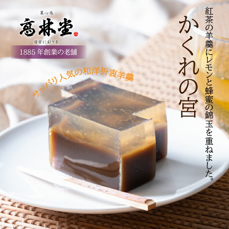 【ふるさと納税】かくれの宮 4,100円