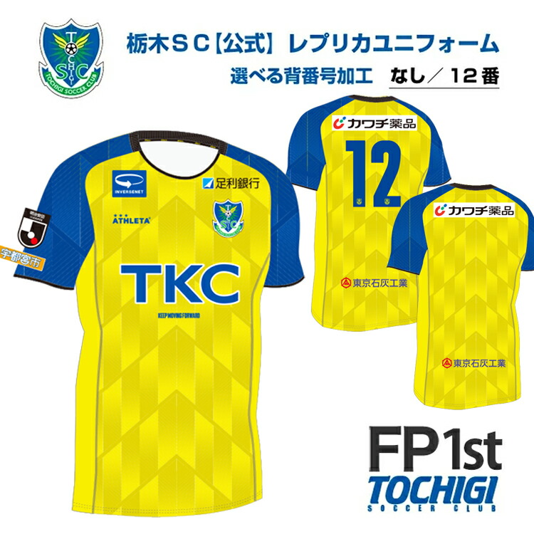 楽天市場】C091【ふるさと納税】 レノファ山口FC 2025レプリカ