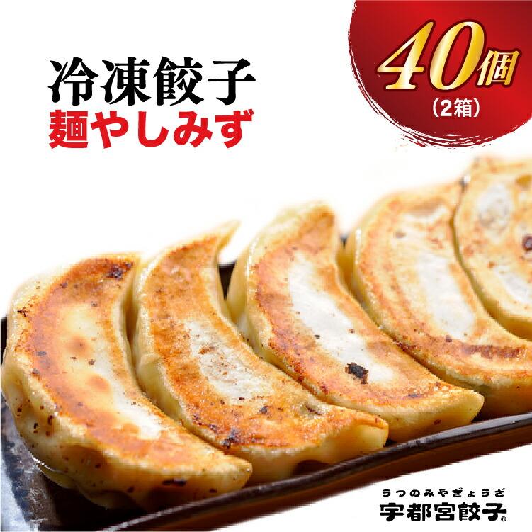 餃子 宇都宮チーズ餃子 | 株式会社マルシンフーズ