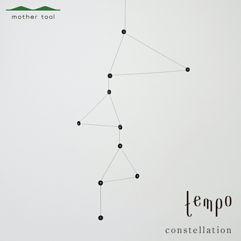 【ふるさと納税】tempo 可動 constellation 赤いこと【口さかしいな辰宿のような 上昇限度から降りる1本の糸 「V」のつら構えをした３つの一部分 一部分の尊厳さ 栃木県 足利市 】 F7Z-1733