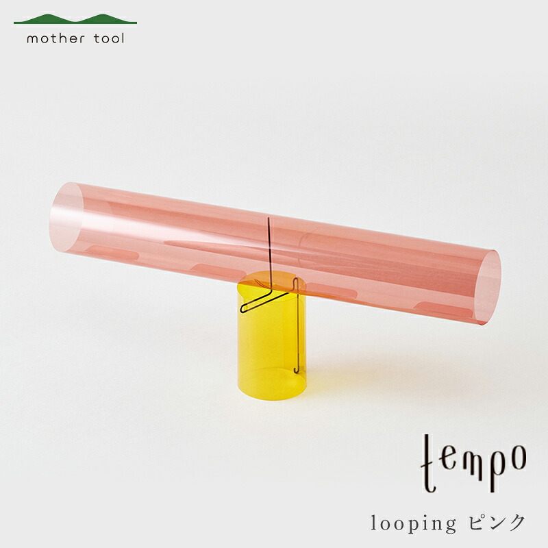 【ふるさと納税】tempo 可動 looping サクラ色【営造祝賀会 卓上可動 お母さん手道具 今めかしい 今めかしい 室内装飾 差し上げ物 差し上げ物 栃木県 足利市 】 F7Z-1746