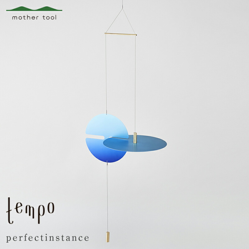 【ふるさと納税】tempo 可動 perfectinstance 青み【細長い切口をすれすれでくぐり抜けるする可動 軽銀の可動  2つの一皿が風によってのびのび回転させるする可動 栃木県 足利市 】 F7Z-1748