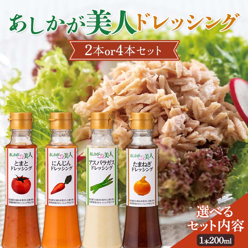 ドレッシング様 オリジナルドレッシング – ISO STORE