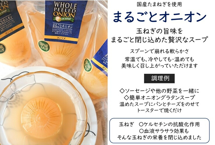 ふるさと納税 野菜をまるごと食べるスープ 個 まるごとトマト まるごとオニオンのスープ 種類 各 栃木県 足利市 Deerfieldtwpportage Com