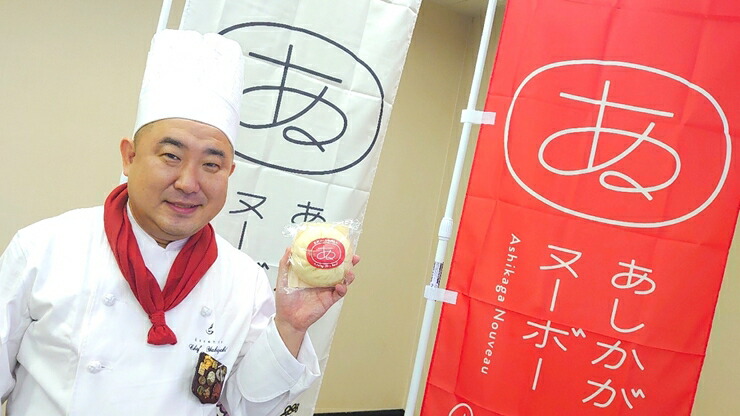 ふるさと納税 あしかが輝き大使 薮崎シェフの肉まん 足利マール牛肉まん 個 足利ブランド認定品 栃木県 足利市 Lojascarrossel Com Br
